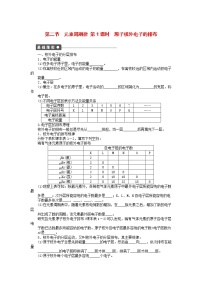 高中化学人教版 (新课标)必修2第二节 来自石油和煤的两种基本化工原料精品第1课时同步测试题