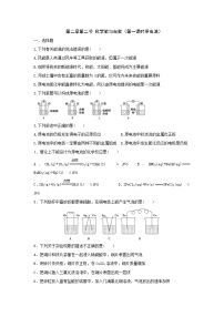 高中化学人教版 (新课标)必修2第二节 来自石油和煤的两种基本化工原料精品第一课时课后测评