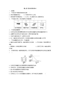 高中人教版 (新课标)第二章  化学反应与能量综合与测试优秀习题