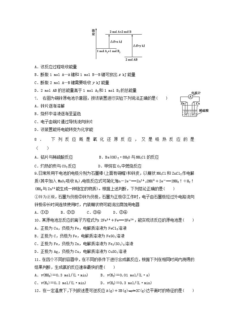 高中化学必修二课时训练：第二章章末检测B成稿+Word版含答案02