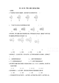 高中第二节 来自石油和煤的两种基本化工原料精品第一课时同步练习题