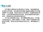 【推薦】人教版高中化學(xué)選修五 2.2芳香烴第1課時（課件1）