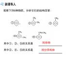 【推荐】人教版高中化学选修五 2.2芳香烃第2课时（课件1）