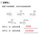 【推荐】人教版高中化学选修五 2.2芳香烃第2课时（课件2）