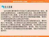 【推薦】人教版高中化學選修五 3.1醇 酚第3課時（課件2）