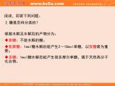 【推薦】人教版高中化學(xué)選修五 4.2糖類第1課時(shí)（課件1）