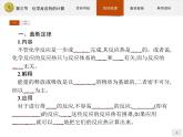 2018版高中化学人教版选修4课件：1.3 化学反应热的计算