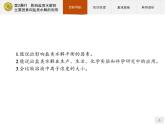 2018版高中化学人教版选修4课件：3.3.2 影响盐类水解的主要因素和盐类水解的利用