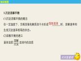 高考化学（人教）大一轮学考复习考点突破课件：第八章　水溶液中的离子平衡 第29讲