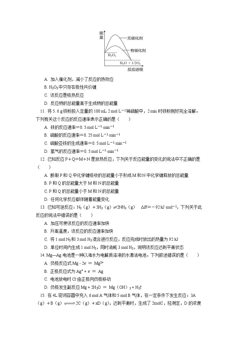 高一化学新人教版（2019）第二册期中试卷讲评学案03