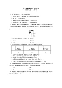 化学必修 第二册第二节 氮及其化合物当堂检测题