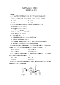 人教版 (2019)必修 第二册第五章 化工生产中的重要非金属元素第二节 氮及其化合物复习练习题