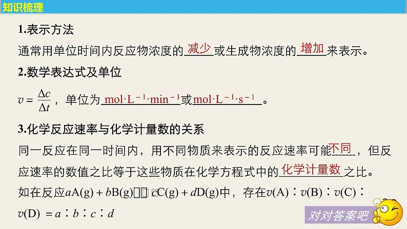 高考化学（人教）大一轮学考复习考点突破课件：第七章　化学反应速率和化学平衡 第23讲05