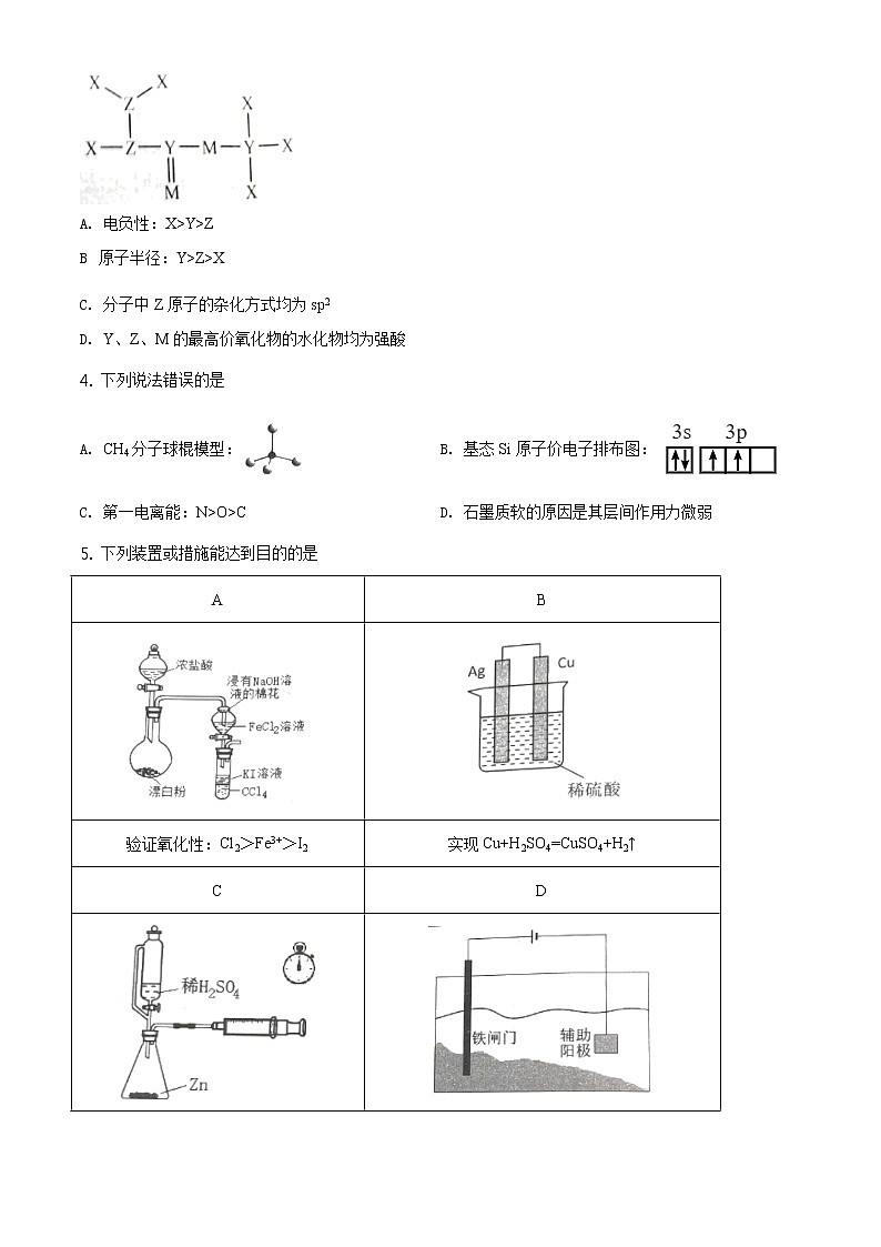 全国八省联考辽宁省2021年1月普通高中学业水平选择考适应性测试化学试题含答案解析02