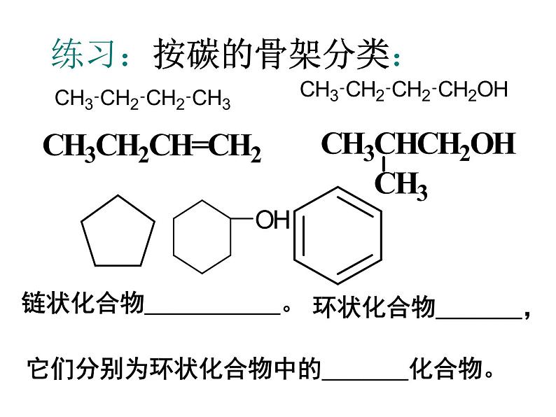 人教版（2019）化学必修二7.2.2 烃 有机高分子材料课件PPT04