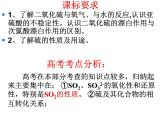 人教版（2019）化学必修二5.1.1硫和二氧化硫课件PPT