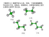 人教版（2019）化学必修二7.1.2 烷烃的性质课件PPT