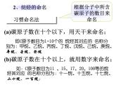 人教版（2019）化学必修二7.1.2 烷烃的性质课件PPT