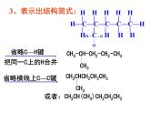 人教版（2019）化学必修二7.1.2 烷烃的性质课件PPT