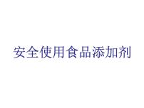 高中化学人教版 (2019)必修 第二册第八章 化学与可持续发展第三节 环境保护与绿色化学优秀ppt课件