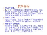 人教版（2019）化学必修二8.3 环境保护与绿色化学课件PPT