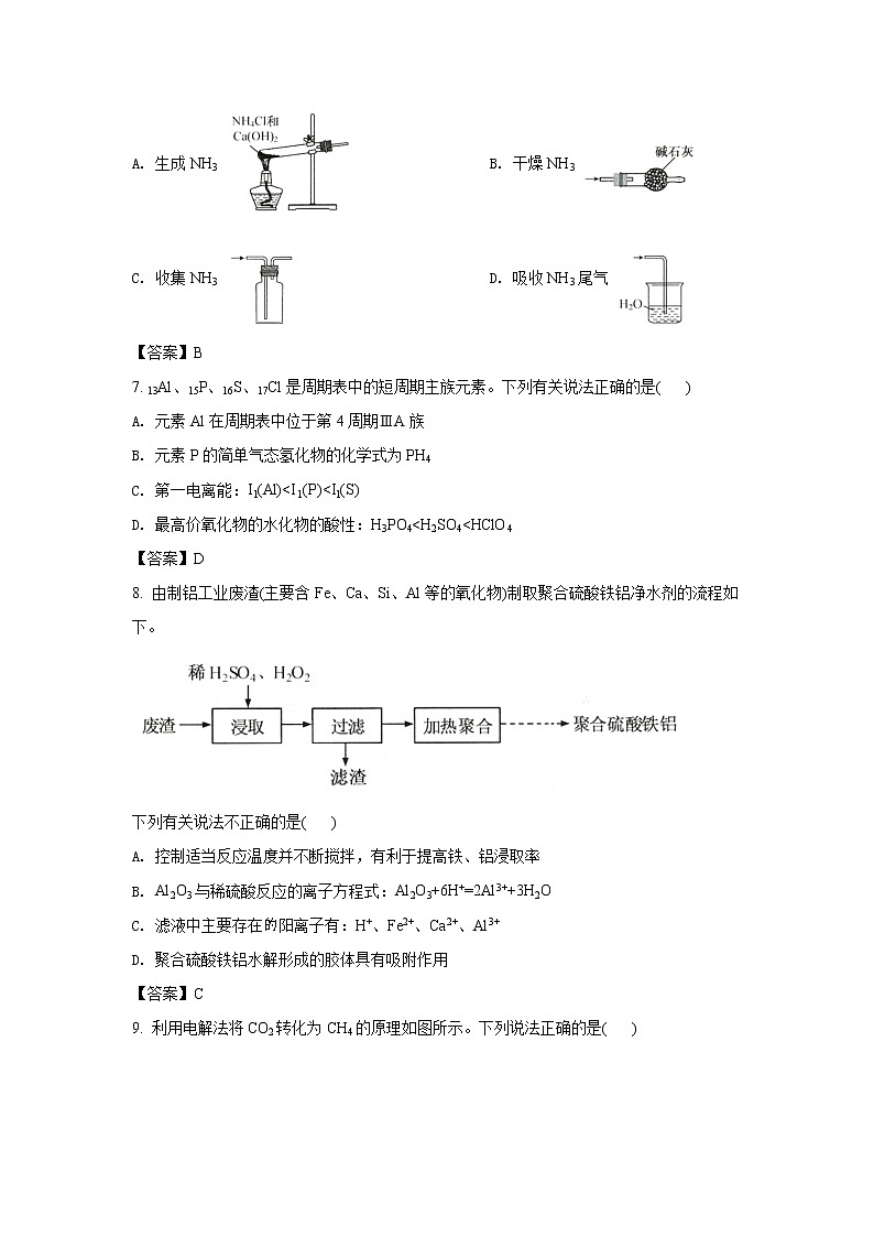 八省联考2021年江苏省新高考适应性考试化学试卷（含答案）03