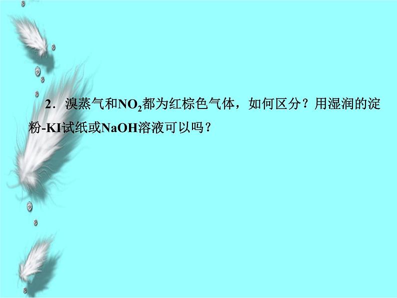 高考化学专题复习  氮及其化合物专题训练课件04