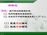 江西省鹰潭市第一中学人教版高中化学必修 2 第二章 第三节 化学反应的速率和限度（第1课时）课件（共24 张PPT）