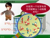 江西省鹰潭市第一中学人教版高中化学必修 2 第二章 第三节 化学反应的速率和限度（第3课时）课件（共 28张PPT）