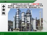 江西省鹰潭市第一中学人教版高中化学必修 2 第三章 第二节 来自石油和煤的两种基本化工原料（第1课时）课件（共28 张PPT）