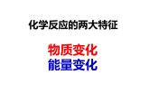 人教版高一化学必修二课件：2.3.1化学反应速率课件（共27 张PPT）