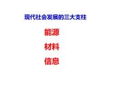人教版高一化學(xué)必修二課件：2.1.1化學(xué)能與熱能課件（共35 張PPT）