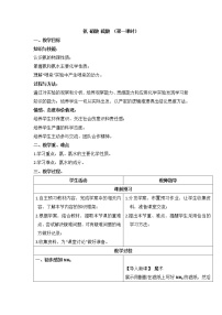 高中化学人教版 (新课标)必修1第四节 氨 硝酸 硫酸第一课时教案及反思