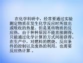 高中化学 1.3《化学反应热的计算》课件2 新人教版选修4