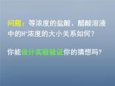 高中化学 3.1《弱电解质的电离》课件2 新人教版选修4