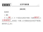 高中化學(xué)人教版選修四（課件）第二章 化學(xué)反應(yīng)速率和化學(xué)平衡 第3節(jié)-3-3