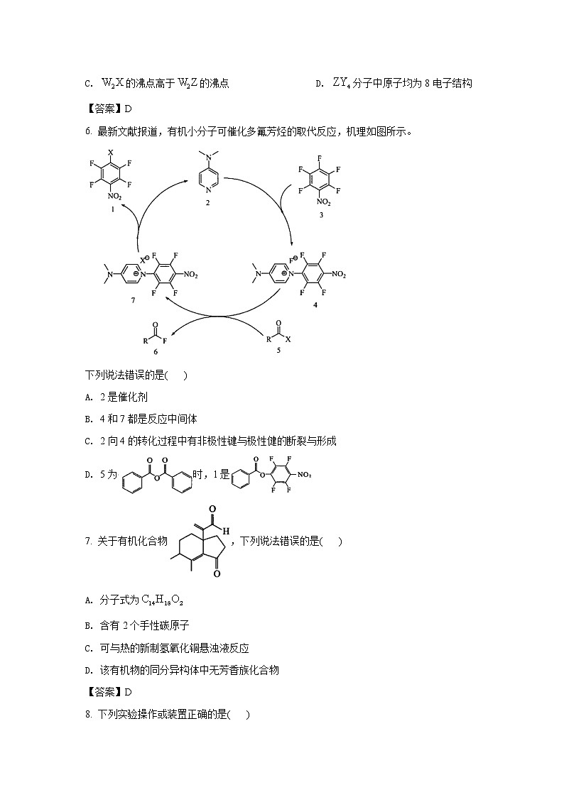 八省联考2021年湖北省普通高中学业水平选择性考试模拟演练化学试卷（含答案）03