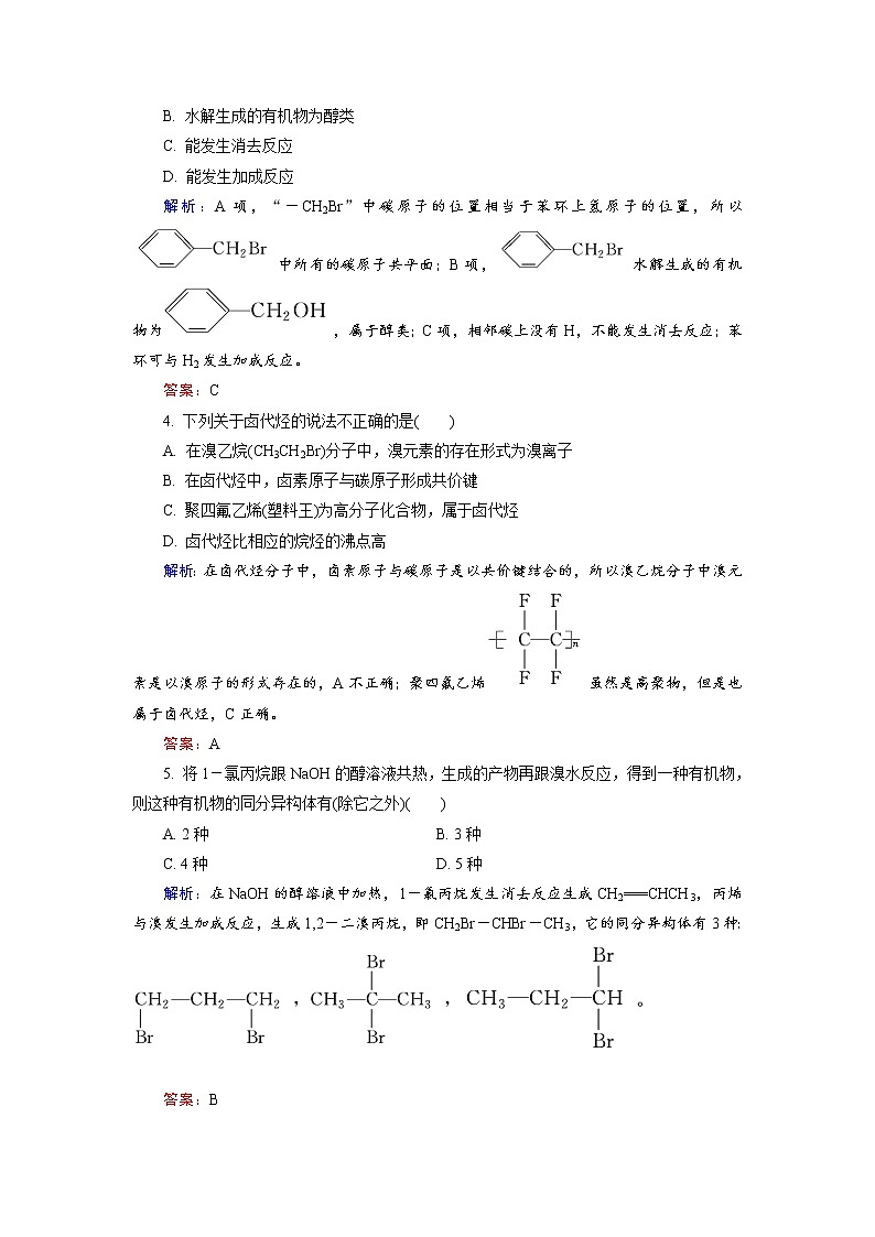 高中化学人教版选修5课后训练：2.3 卤代烃 Word版含解析02