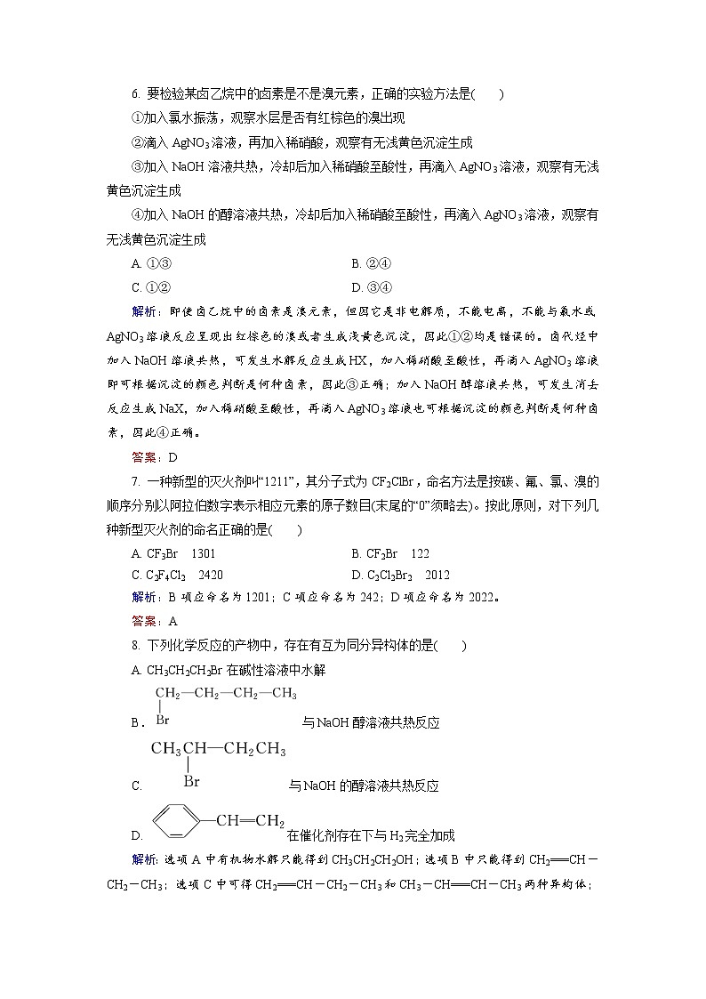 高中化学人教版选修5课后训练：2.3 卤代烃 Word版含解析03