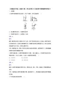 人教版 (新课标)选修6 实验化学第二单元 物质的获取实验2-3 从海带中提取碘巩固练习