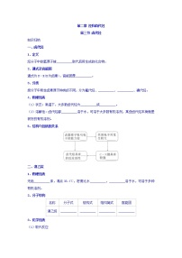 高中人教版 (新课标)第三节 卤代烃课堂检测