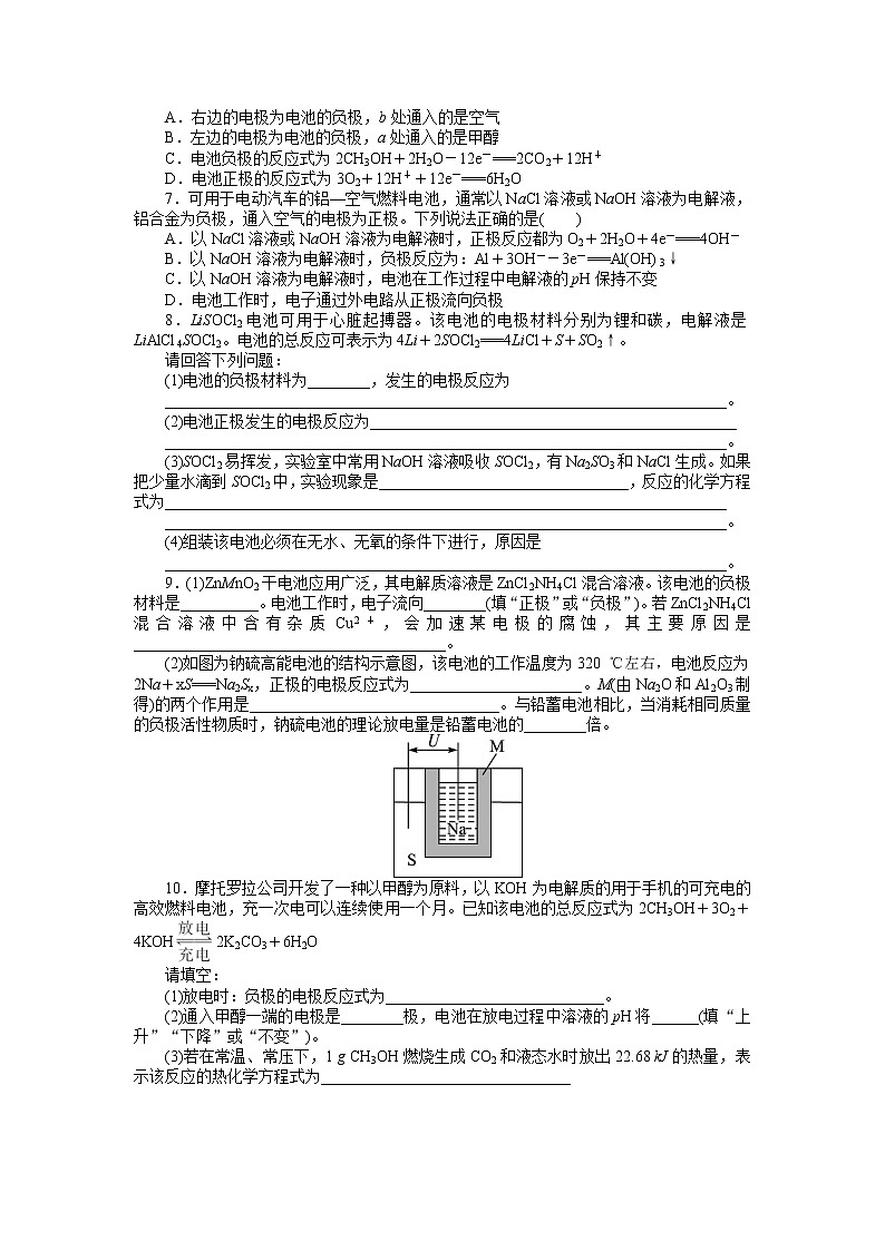 化学人教版选修4自我小测：第四章 第二节 化学电源 Word版含解析02