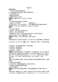 高中化学人教版 (新课标)选修4 化学反应原理第二节 化学电源课后练习题