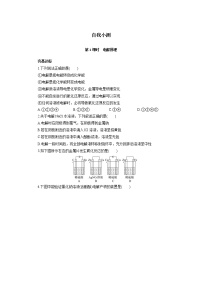 人教版 (新课标)选修4 化学反应原理第三节 电解池课时作业