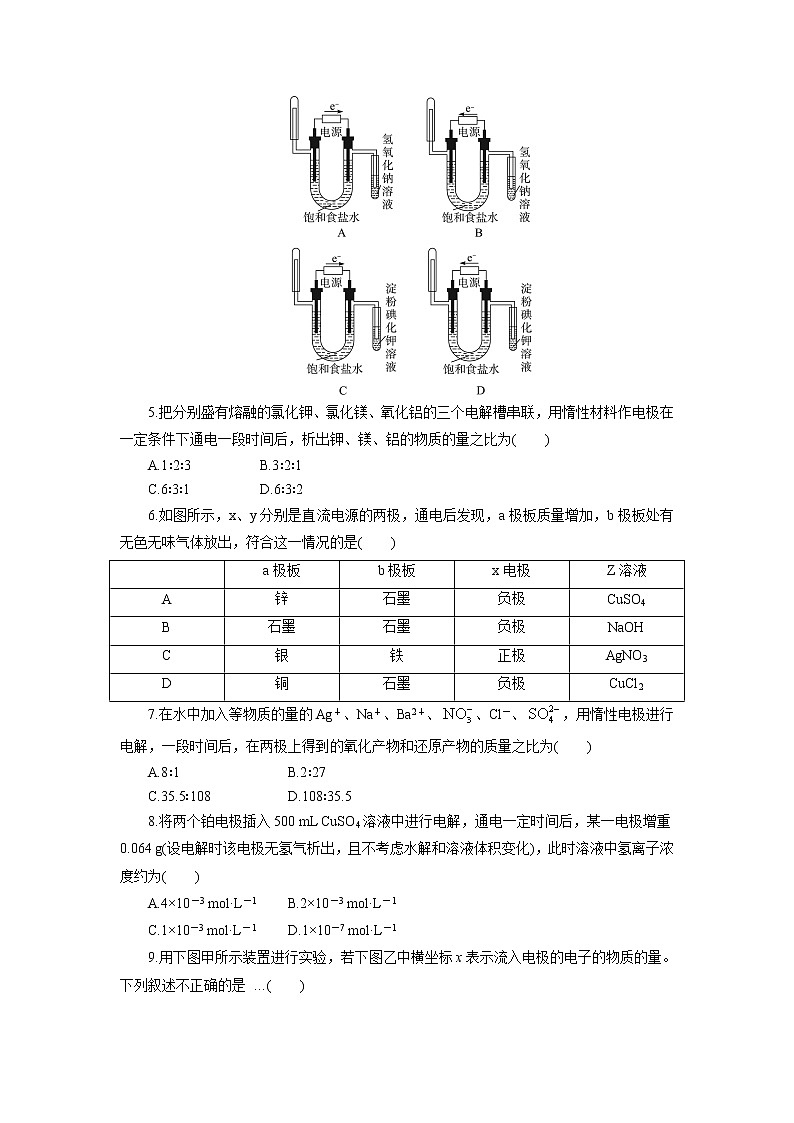 化学人教版选修4自我小测：第四章第三节电解池 Word版含解析02