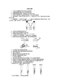 高中化学人教版 (新课标)选修4 化学反应原理第四节 金属的电化学腐蚀与防护当堂达标检测题