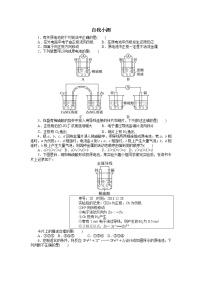 人教版 (新课标)选修4 化学反应原理第一节 原电池同步练习题