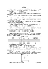 高中化学人教版 (新课标)选修4 化学反应原理第二节 影响化学反应速率的因素第1课时当堂检测题