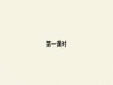 高中化学人教版（2019）必修第一册(课件)氯及其化合物