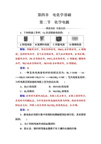 高中化学人教版 (新课标)选修4 化学反应原理第二节 化学电源课后作业题